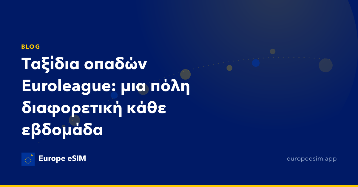 Ταξίδια οπαδών Euroleague: μια πόλη διαφορετική κάθε εβδομάδα