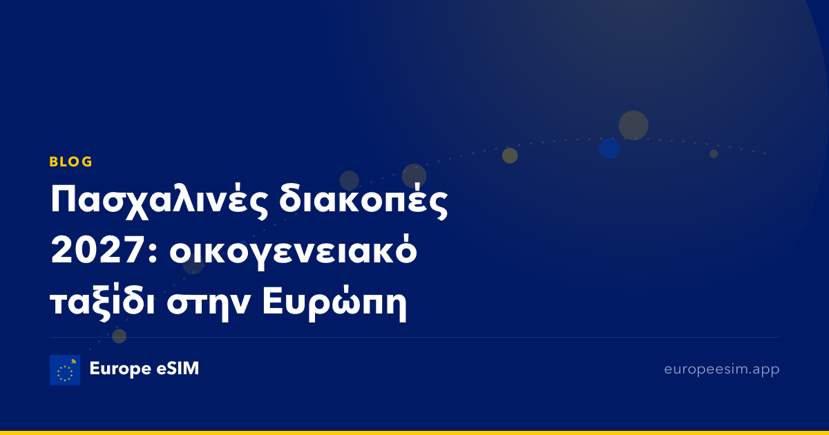 Πασχαλινές διακοπές 2027: οικογενειακό ταξίδι στην Ευρώπη